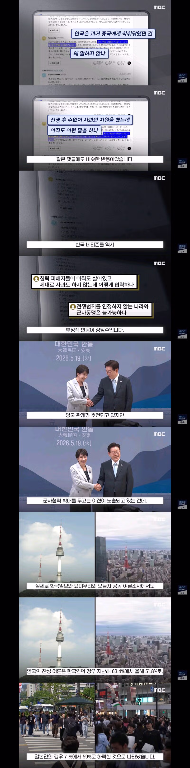 이재명 데통령 논평에 긁힌 일본 누리꾼들 - 클리앙 인기글 이미지 2 - 밈카세