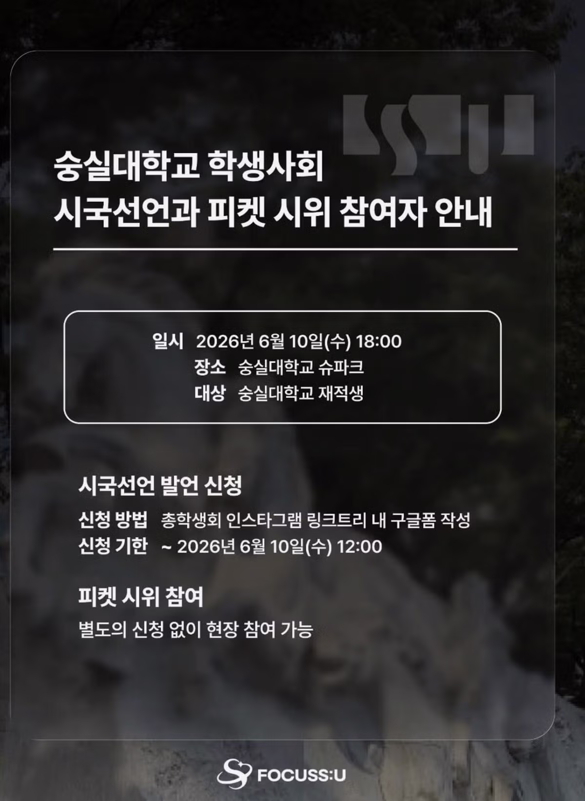 12개 대학 총학생회 내일 투표지 부족 사태 시국선언 및 동시 집회 예고 JPG - FM코리아 인기글 이미지 2 - 밈카세