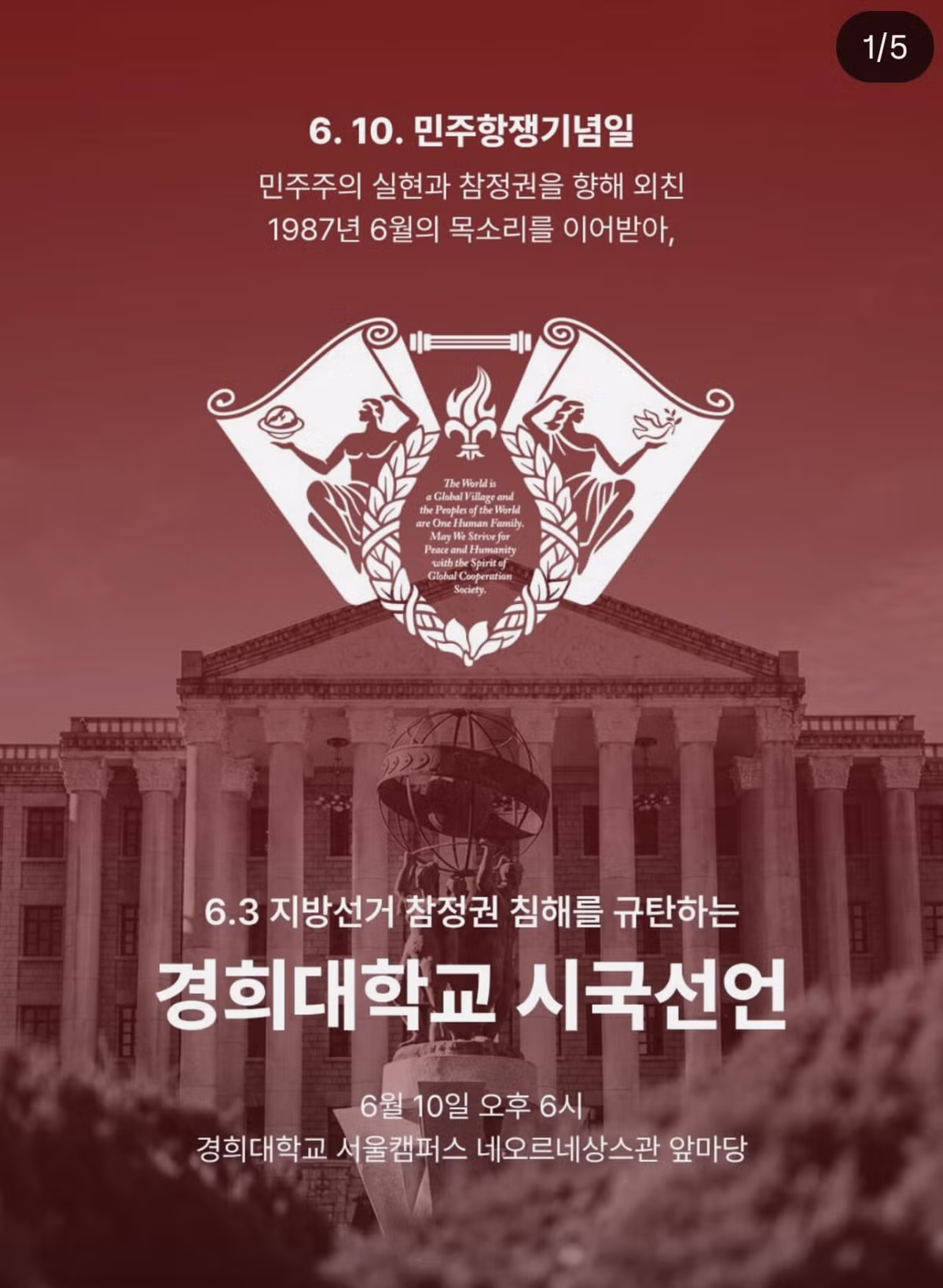 12개 대학 총학생회 내일 투표지 부족 사태 시국선언 및 동시 집회 예고 JPG - FM코리아 인기글 이미지 4 - 밈카세
