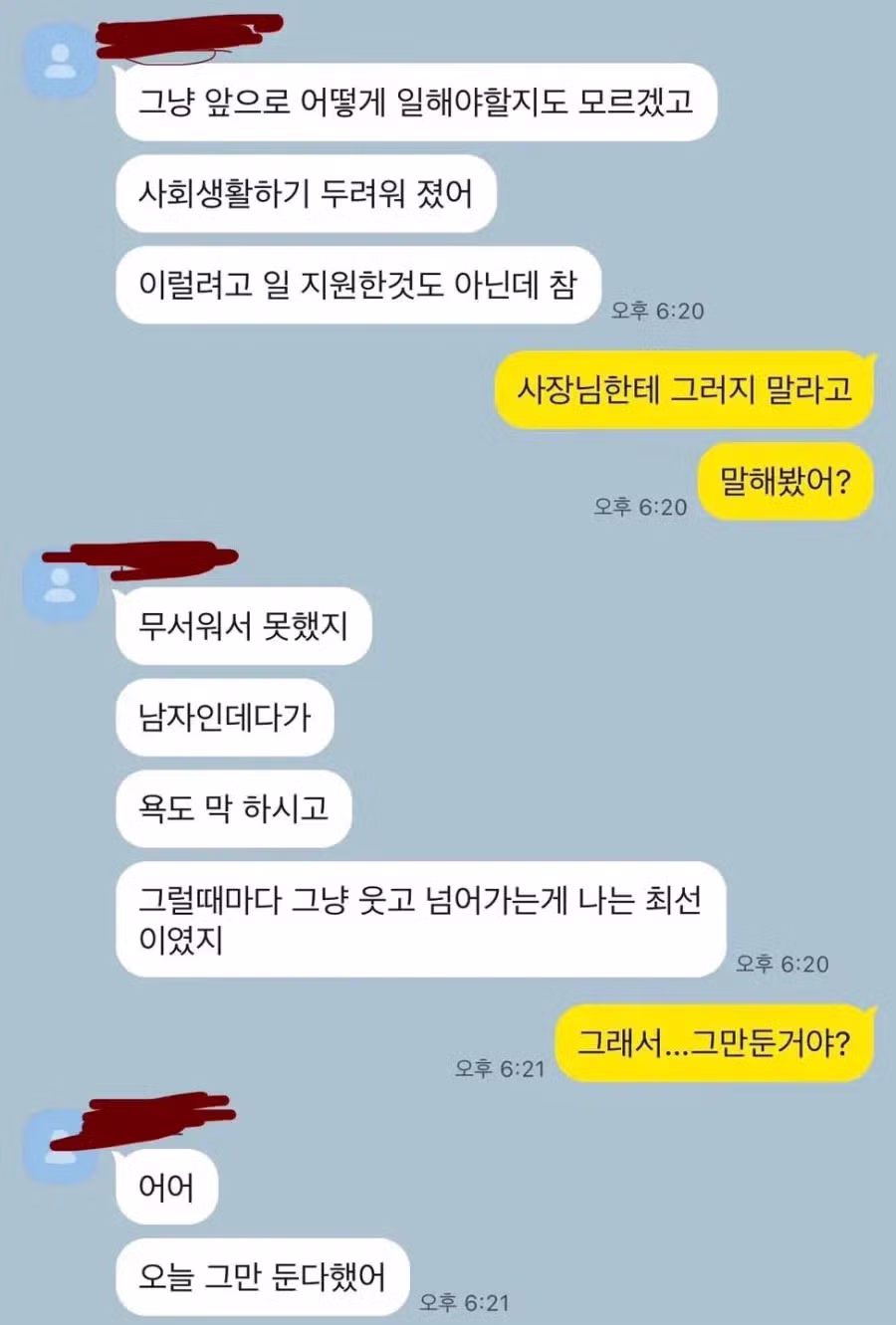반올림피자 점주 막말 논란 정리 - 보배드림 인기글 이미지 2 - 밈카세