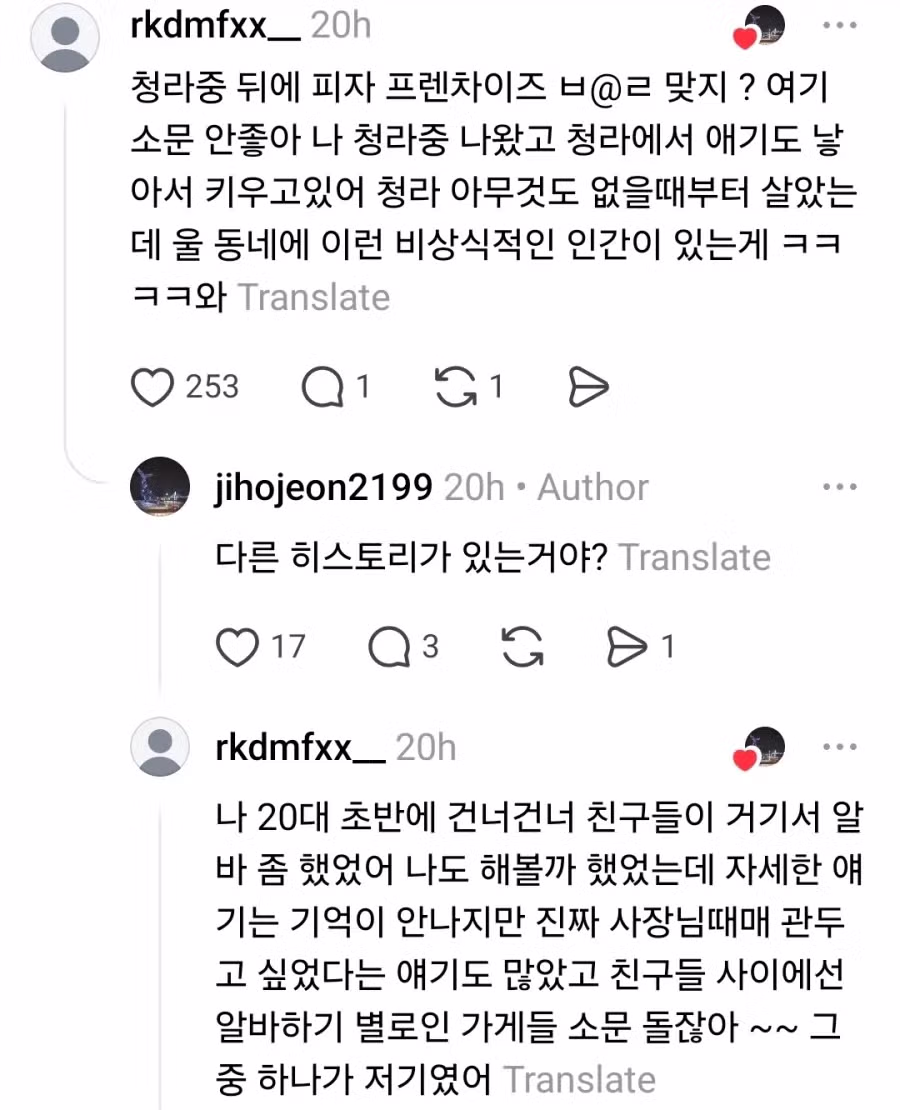반올림피자 점주 막말 논란 정리 - 보배드림 인기글 이미지 4 - 밈카세