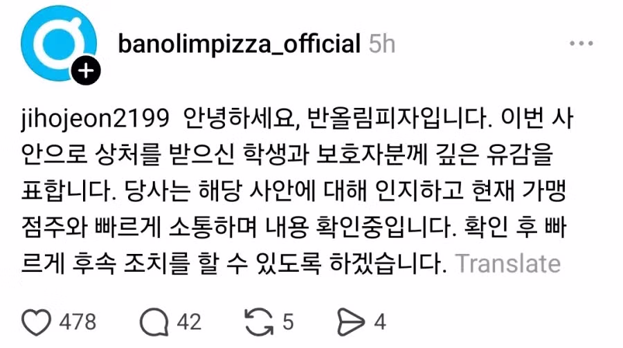 반올림피자 점주 막말 논란 정리 - 보배드림 인기글 이미지 5 - 밈카세