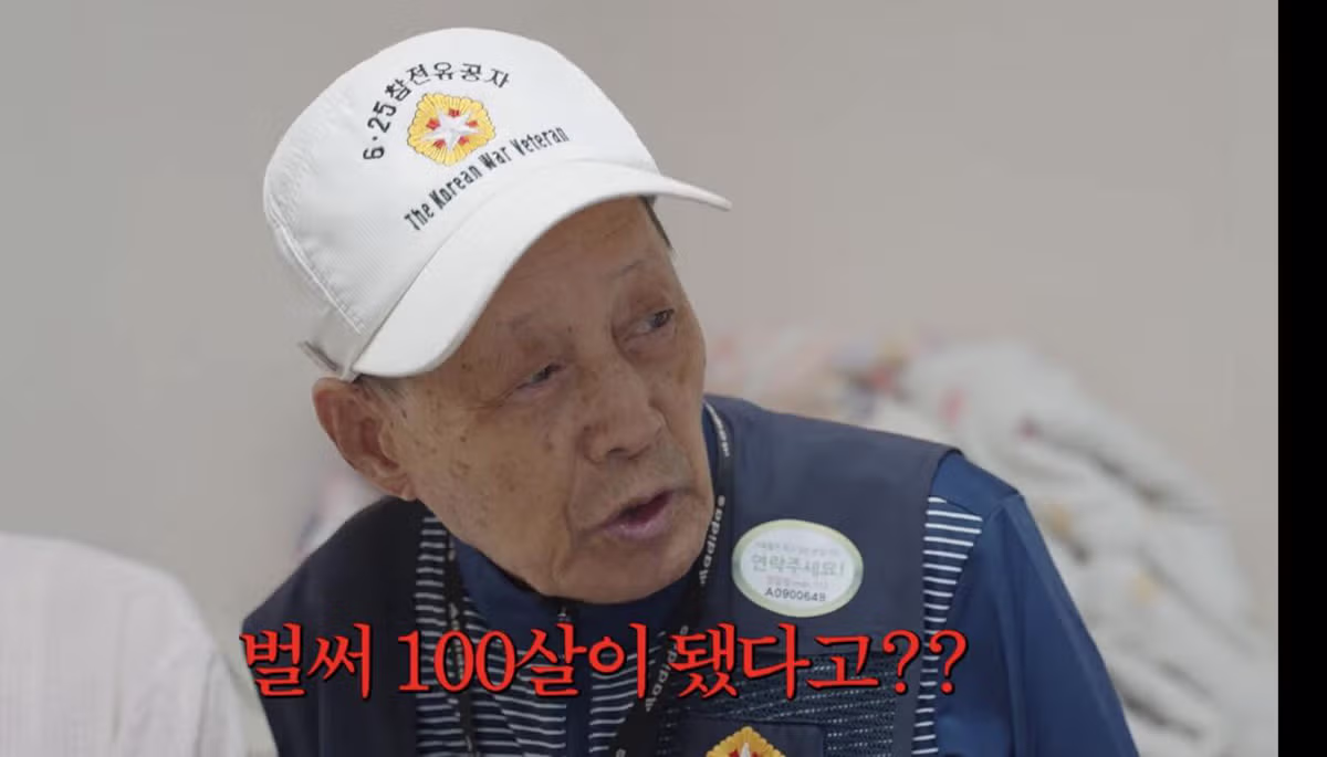 27년생 6.25 참전용사의 소원을 이뤄드린 유튜버 - 인벤 인기글 이미지 3 - 밈카세