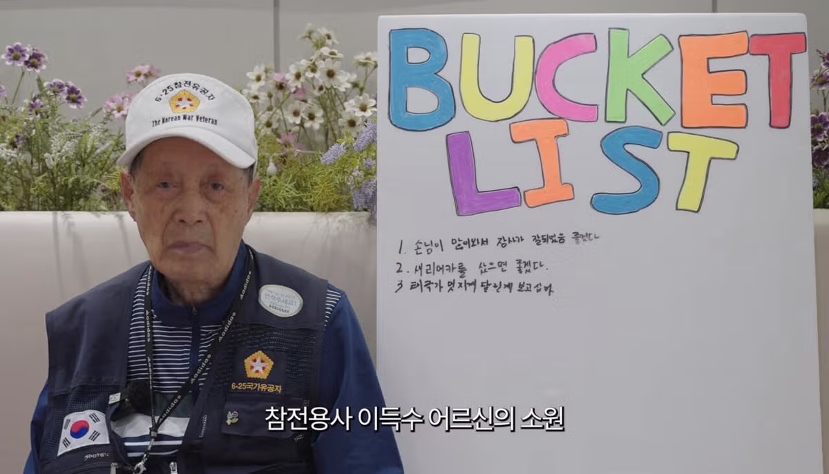 27년생 6.25 참전용사의 소원을 이뤄드린 유튜버 - 인벤 인기글 이미지 13 - 밈카세