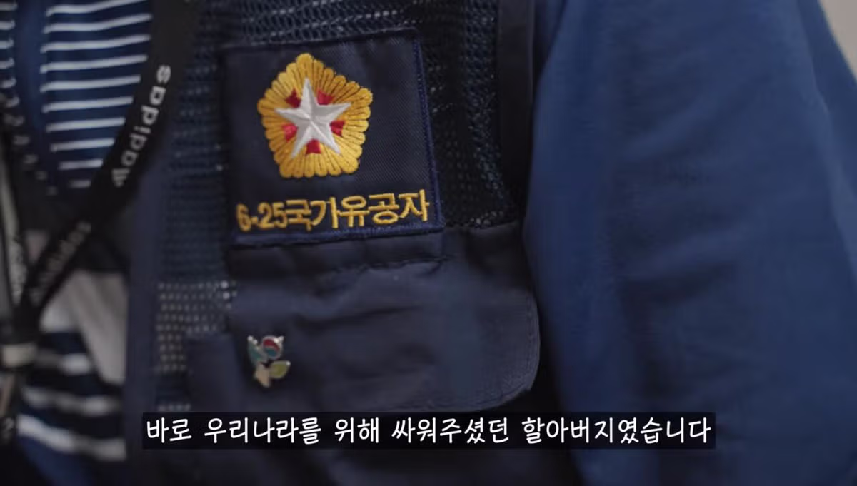 27년생 6.25 참전용사의 소원을 이뤄드린 유튜버 - 인벤 인기글 이미지 24 - 밈카세