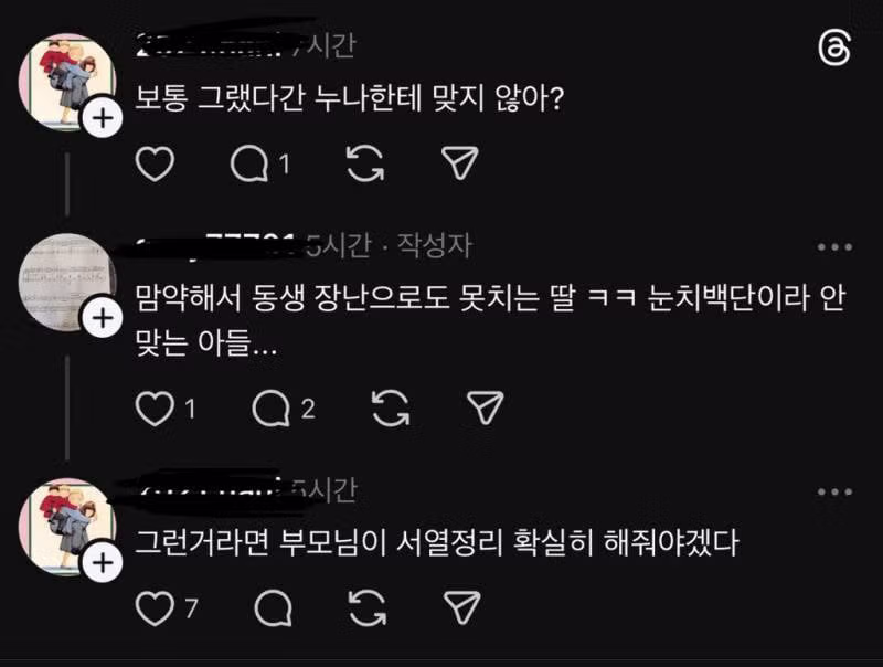 스레드에서 논란이 된 초등학교 4학년 아들 어머니 - 인스티즈 인기글 이미지 3 - 밈카세