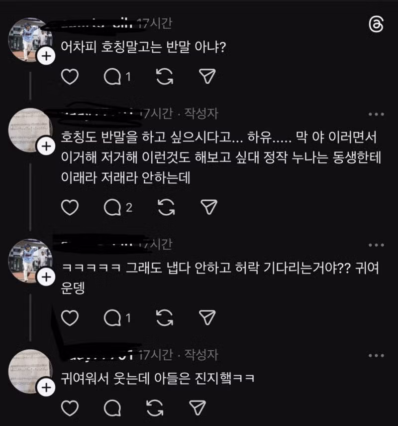 스레드에서 논란이 된 초등학교 4학년 아들 어머니 - 인스티즈 인기글 이미지 4 - 밈카세