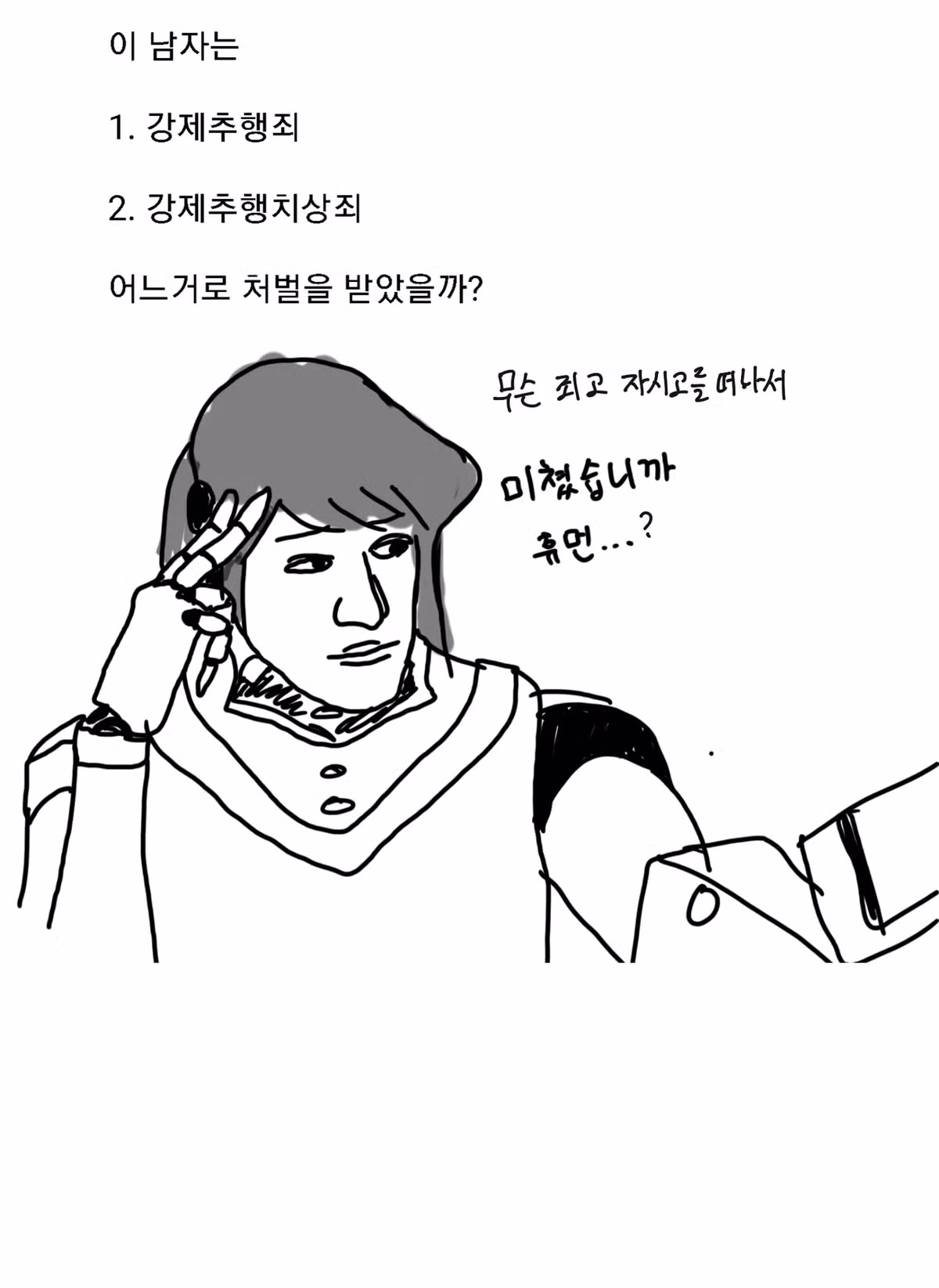 재미있는 판례를 소개하는 만화 - 인벤 인기글 이미지 11 - 밈카세