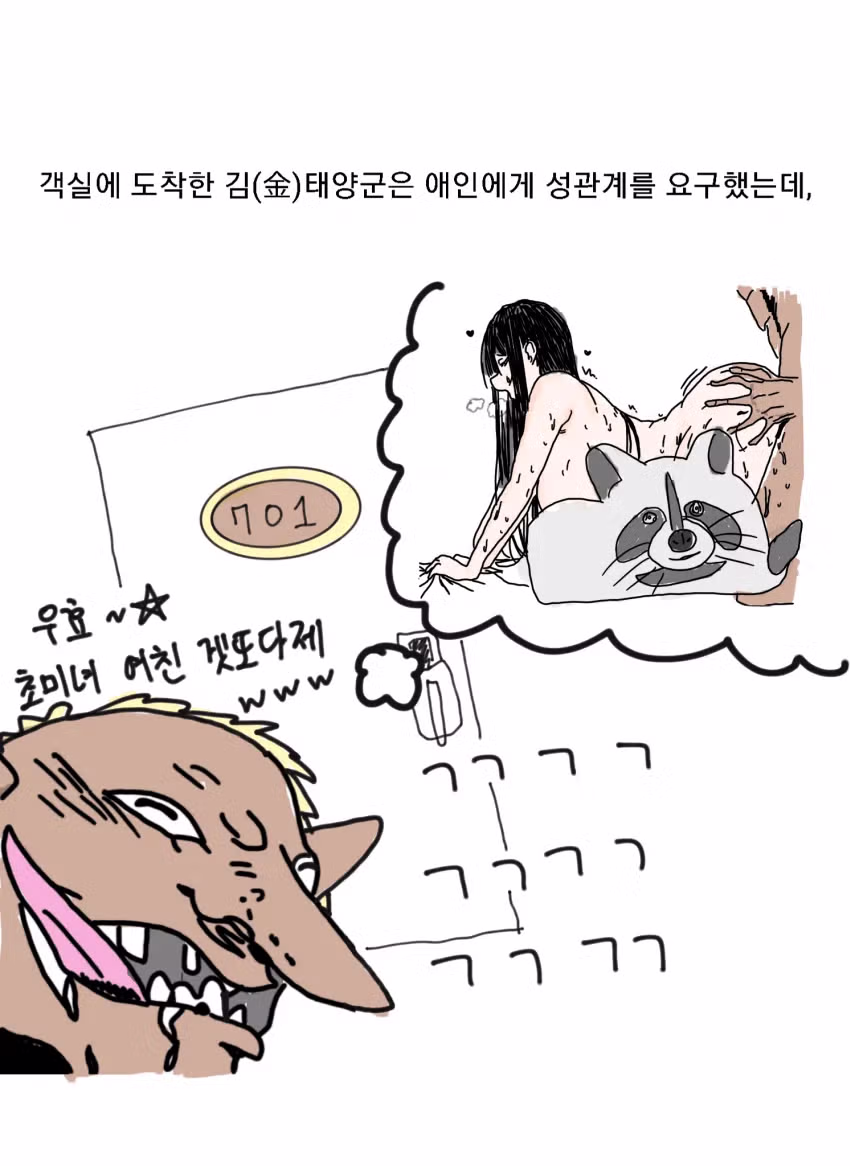 재미있는 판례를 소개하는 만화 - 인벤 인기글 이미지 18 - 밈카세