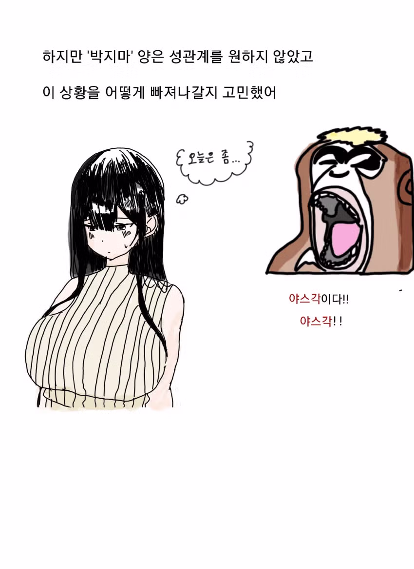 재미있는 판례를 소개하는 만화 - 인벤 인기글 이미지 19 - 밈카세