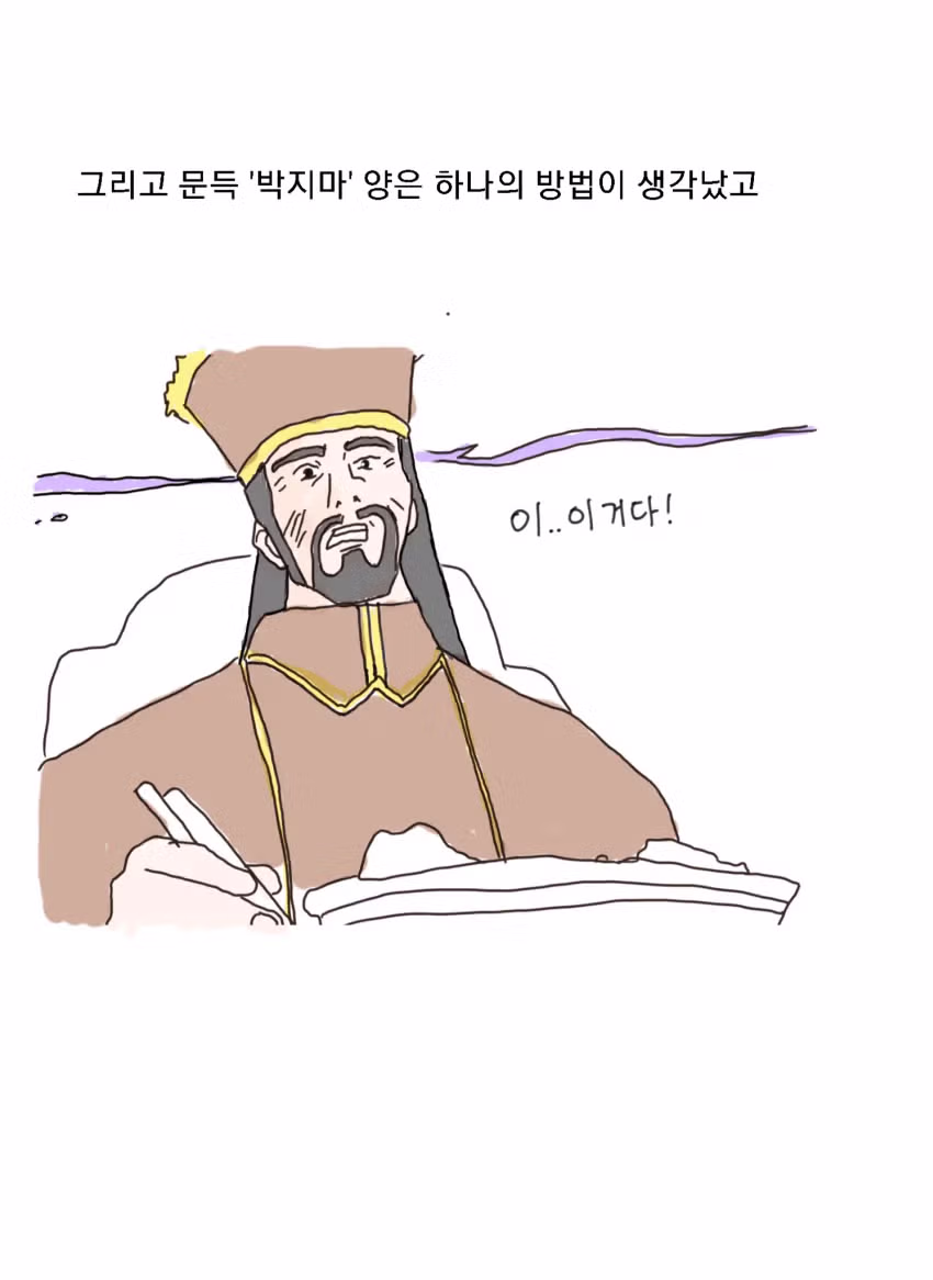 재미있는 판례를 소개하는 만화 - 인벤 인기글 이미지 20 - 밈카세