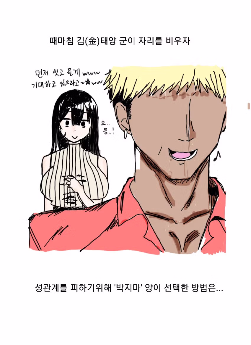재미있는 판례를 소개하는 만화 - 인벤 인기글 이미지 21 - 밈카세