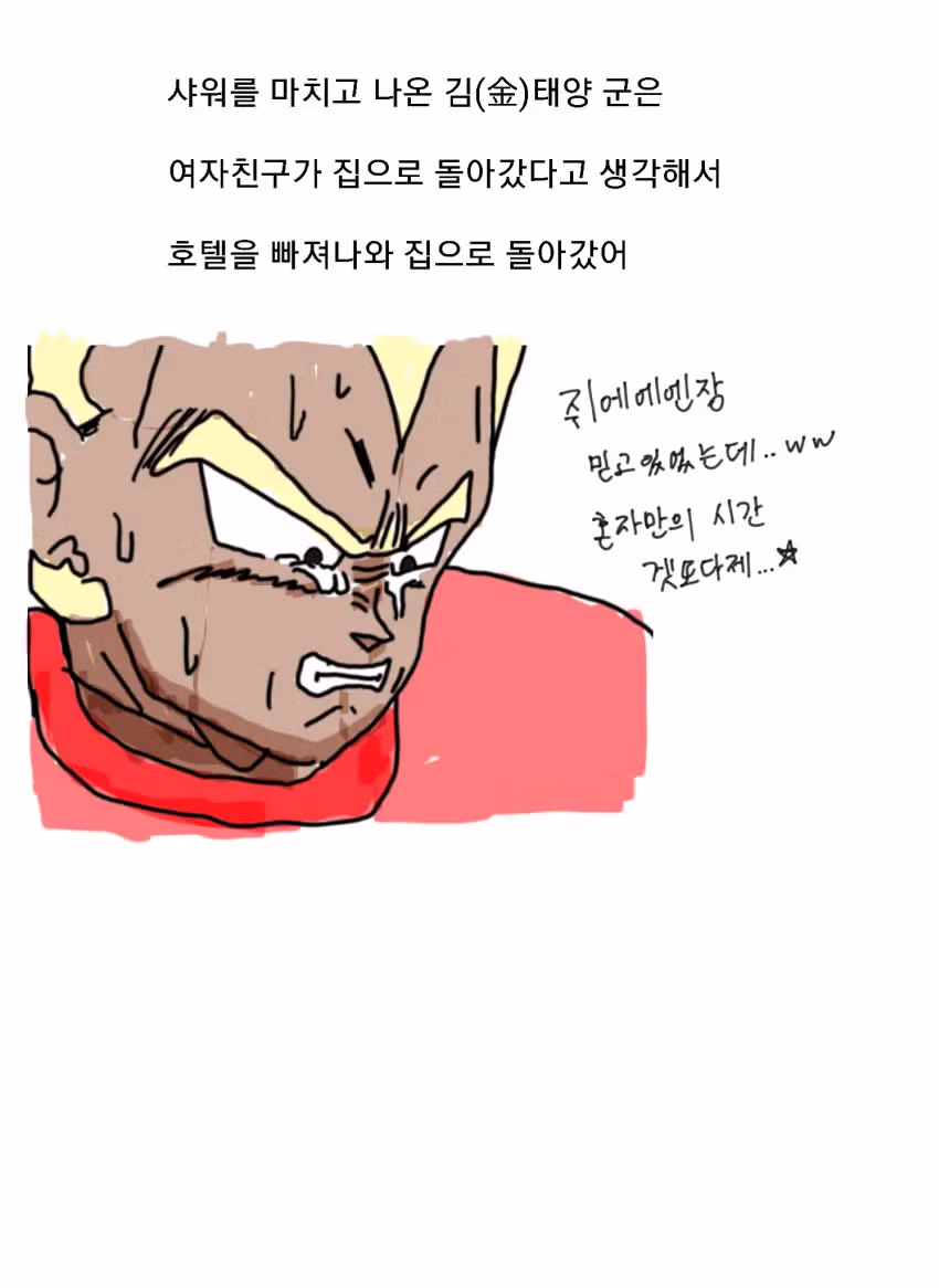 재미있는 판례를 소개하는 만화 - 인벤 인기글 이미지 24 - 밈카세