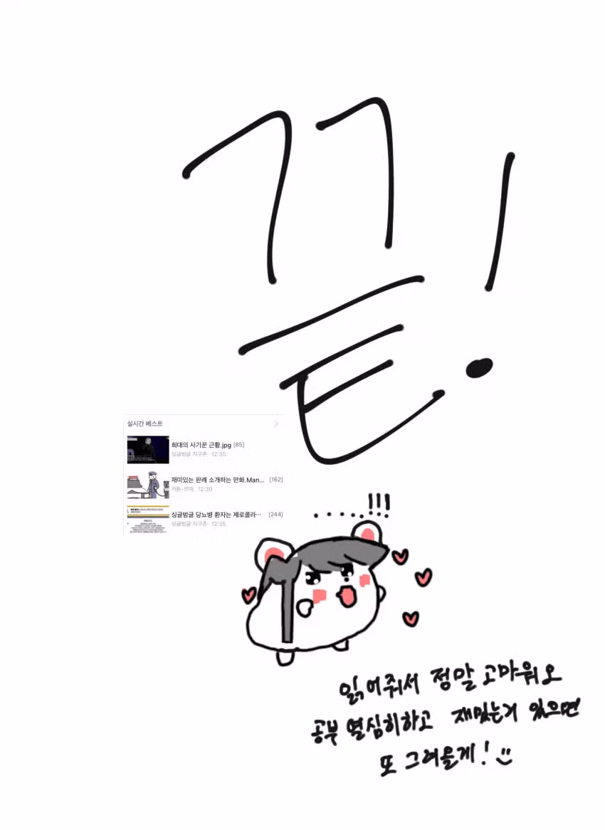 재미있는 판례를 소개하는 만화 - 인벤 인기글 이미지 27 - 밈카세