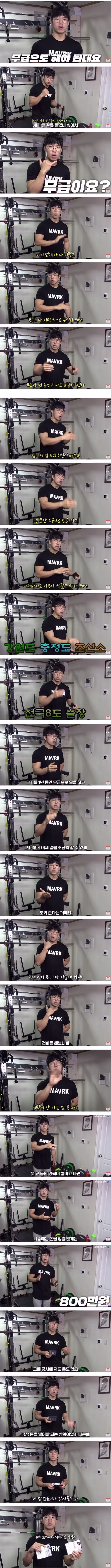 젊은 층이 건설 현장 하청 업체 일을 기피하는 이유 - 와이고수 인기글 이미지 2 - 밈카세
