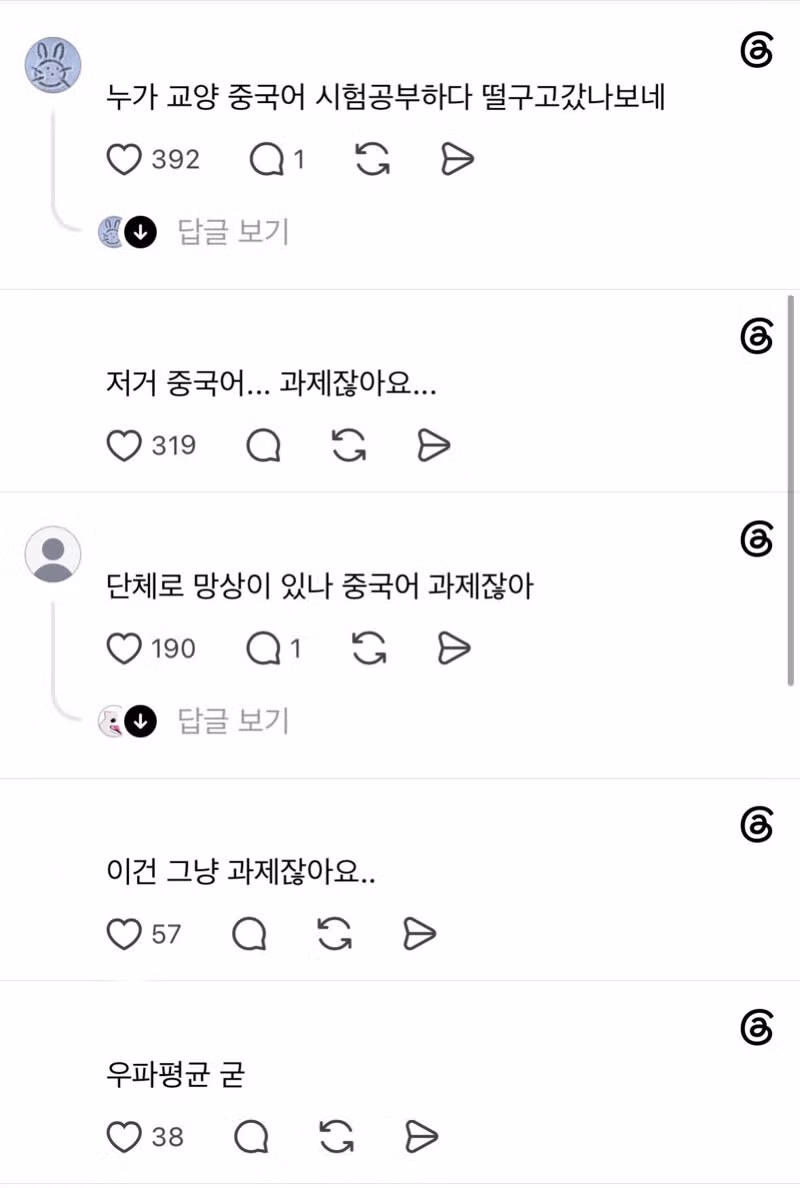 잠실 공연 현장에서 발견된 중국어 지령 쪽지 - 인벤 인기글 이미지 2 - 밈카세