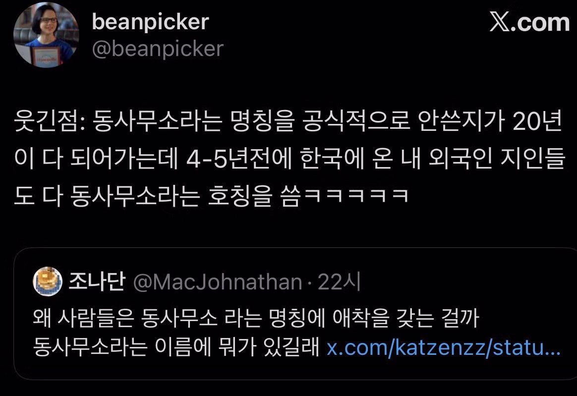 20년 동안 변하지 않은 의외의 공식 명칭 - 개드립 인기글 이미지 2 - 밈카세