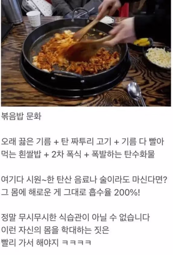 한국인의 대표적인 나쁜 식습관 - 인벤 인기글 이미지 1 - 밈카세
