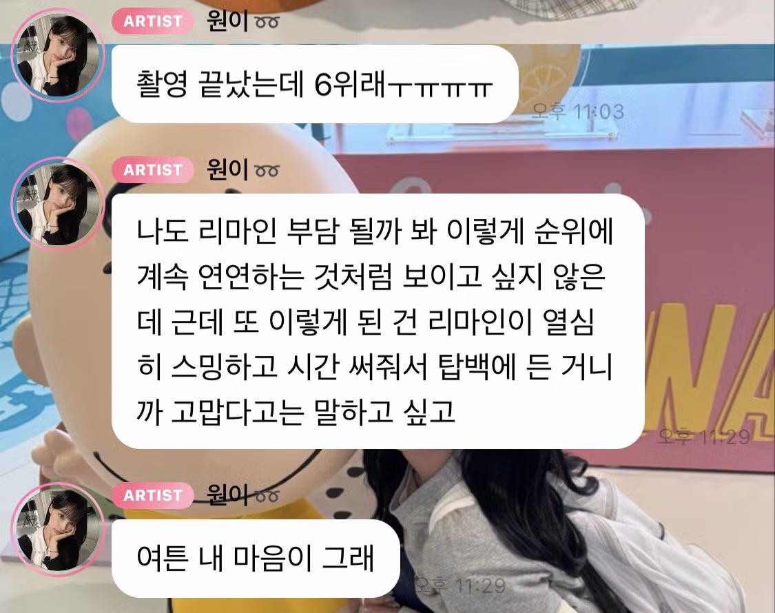 리센느 원의 버블 메시지 - FM코리아 인기글 이미지 1 - 밈카세