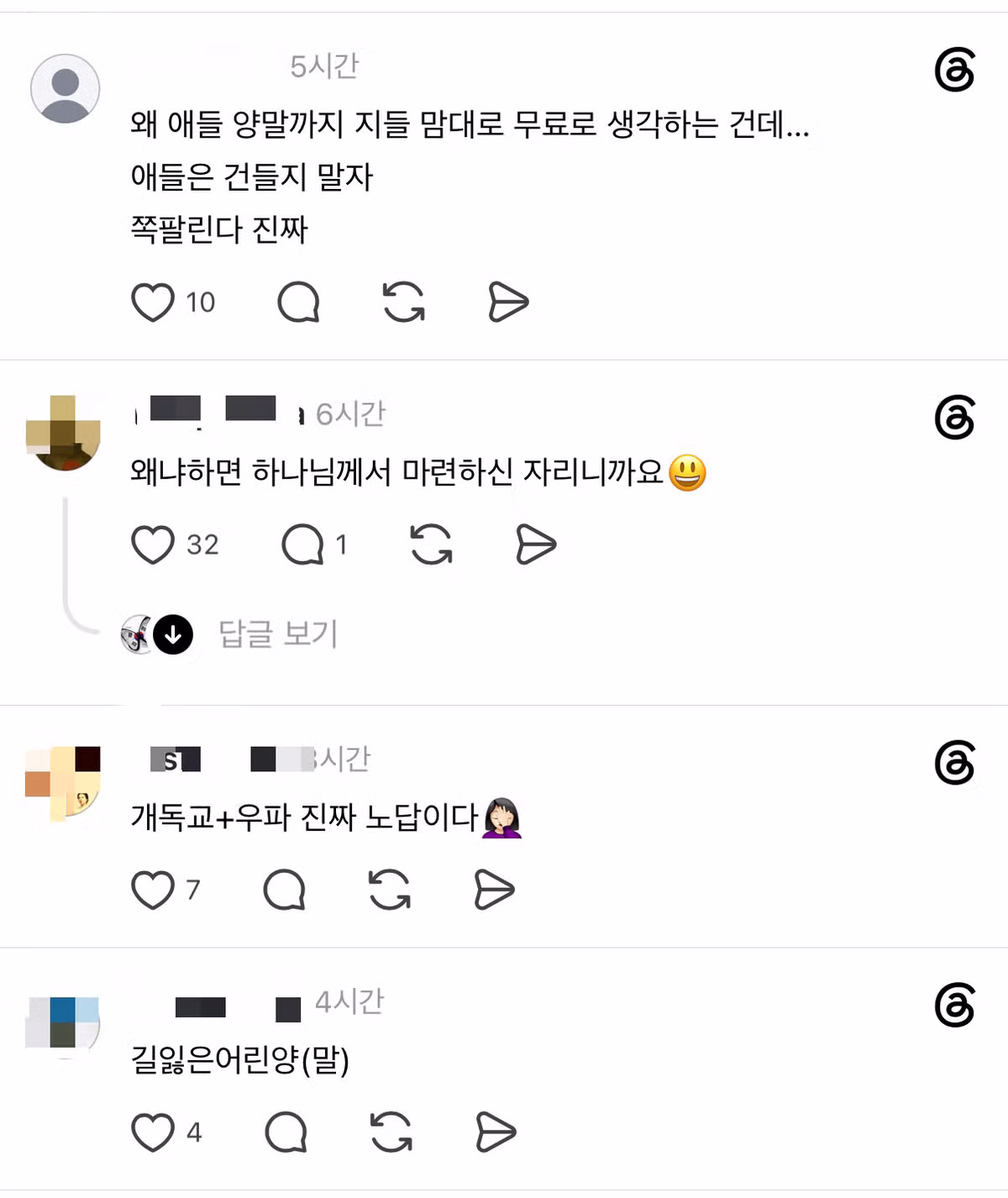 특이점이 온 초대교회 이야기 - 클리앙 인기글 이미지 2 - 밈카세