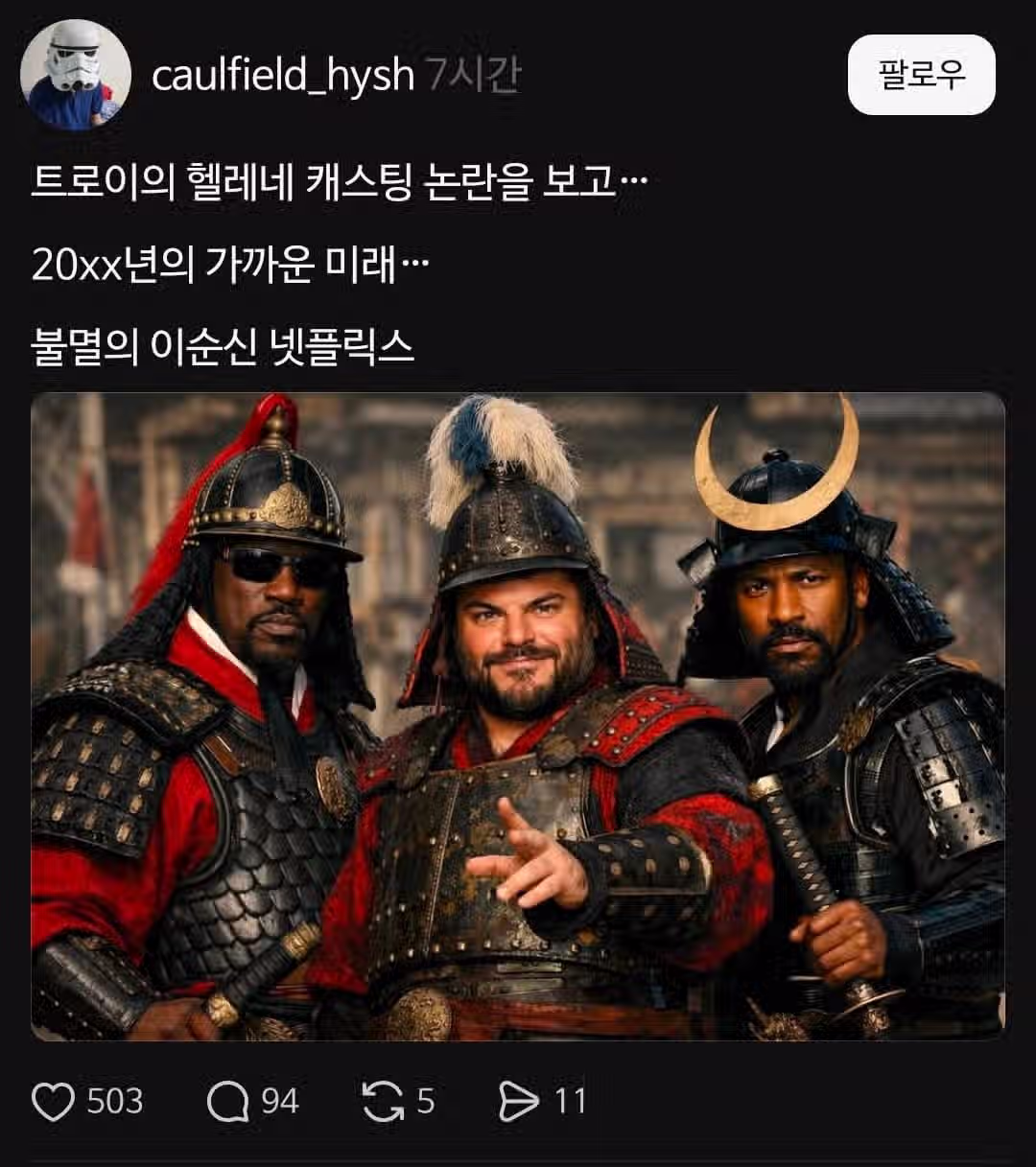 블라인드 캐스팅(블랙워싱) 논란없이 진행하는법 2