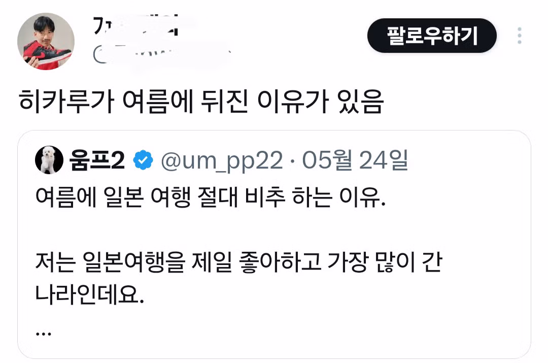 여름에 일본여행 절대 비추하는 이유.twt - 인스티즈 인기글 이미지 4 - 밈카세