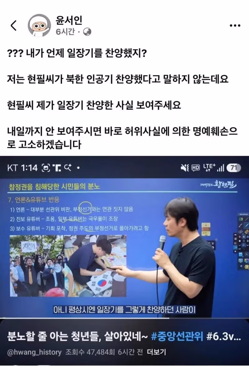 일장기 찬양 논란에 당황한 반응 - 보배드림 인기글 이미지 1 - 밈카세