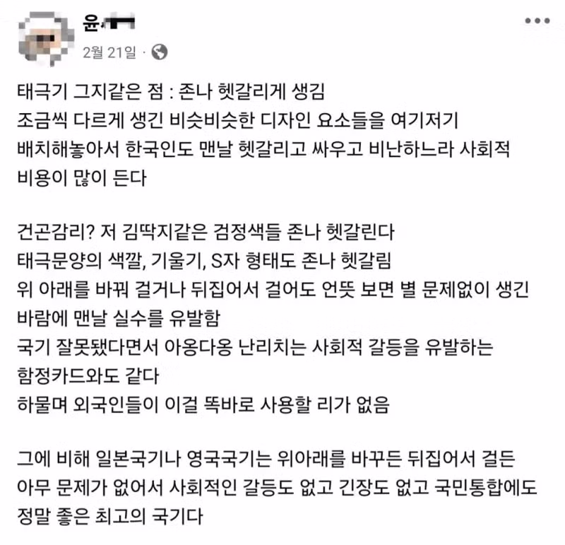 일장기 찬양 논란에 당황한 반응 - 보배드림 인기글 이미지 2 - 밈카세