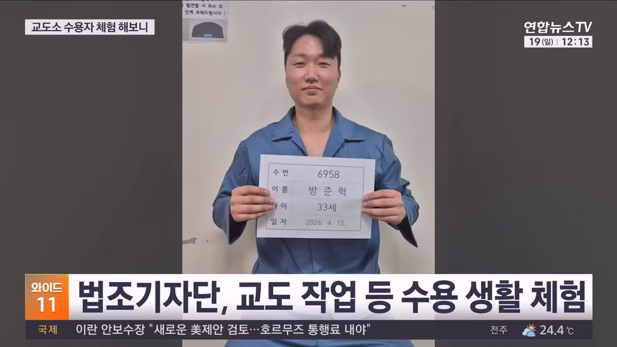 기자가 직접 체험한 교도소 과밀수용 실태 - 인벤 인기글 이미지 2 - 밈카세