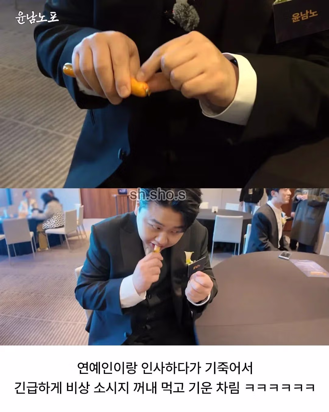 윤남노가 불안할 때 주머니에서 꺼내는 것 - 더쿠 인기글 이미지 2 - 밈카세