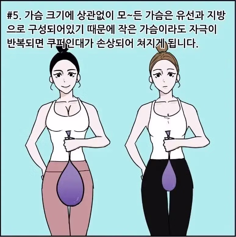가슴이 처지는 이유 - 인스티즈 인기글 이미지 3 - 밈카세