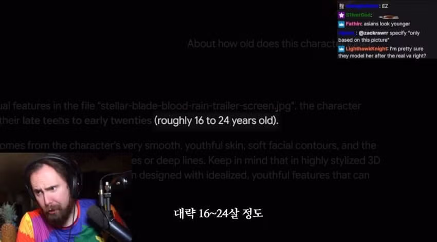 스텔라 블레이드 2 캐릭터 외형 논란으로 비판받은 유튜버 - 디시인사이드 인기글 이미지 14 - 밈카세