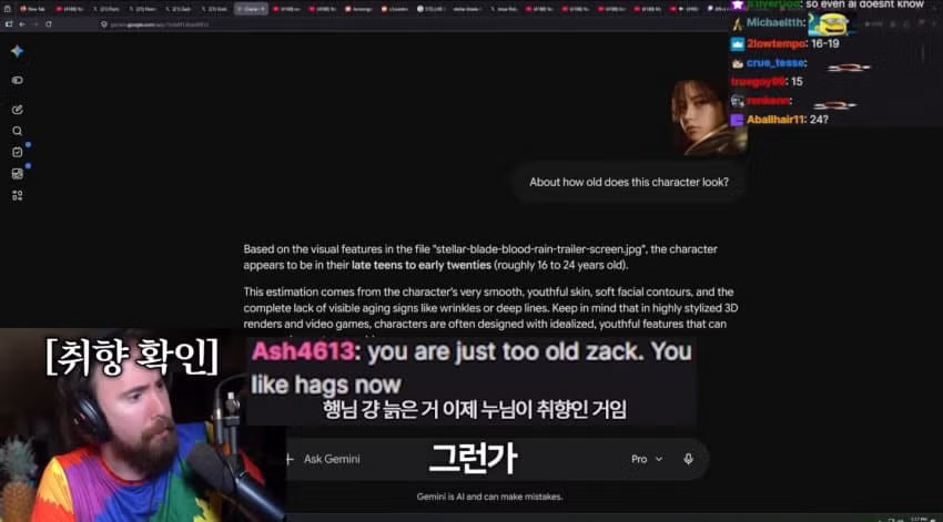 스텔라 블레이드 2 캐릭터 외형 논란으로 비판받은 유튜버 - 디시인사이드 인기글 이미지 15 - 밈카세