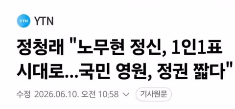 친청 청와대 공격의 서막 - 더쿠 인기글 이미지 1 - 밈카세