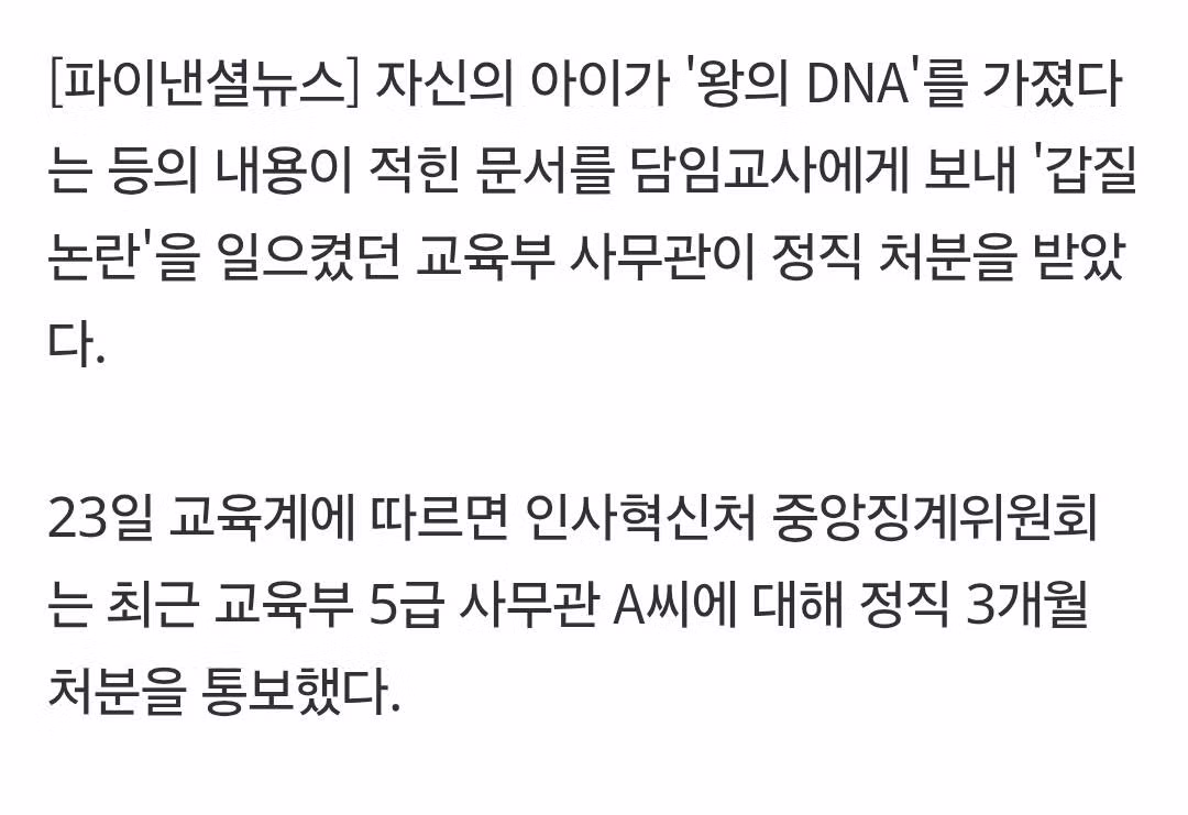 악성 민원 학부모를 모티브로 한 참교육 5화 - 보배드림 인기글 이미지 2 - 밈카세