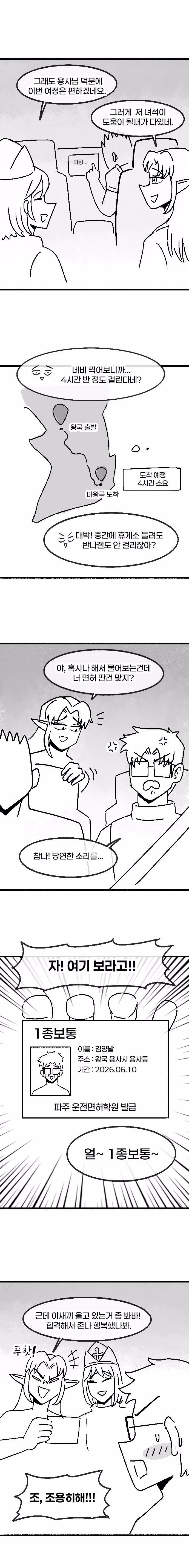 첫 차를 뽑은 용사님의 이야기 - FM코리아 인기글 이미지 4 - 밈카세