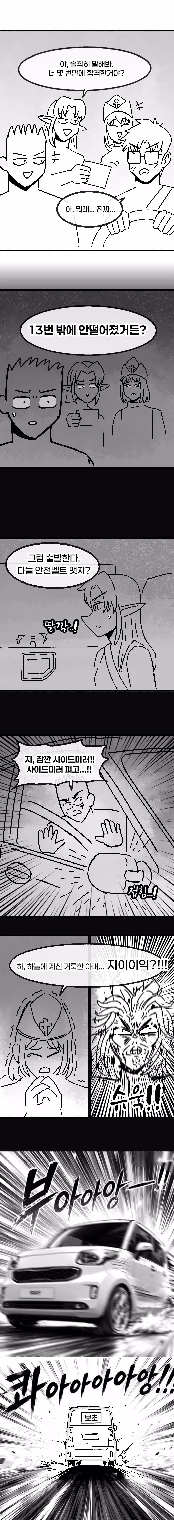 첫 차를 뽑은 용사님의 이야기 - FM코리아 인기글 이미지 5 - 밈카세