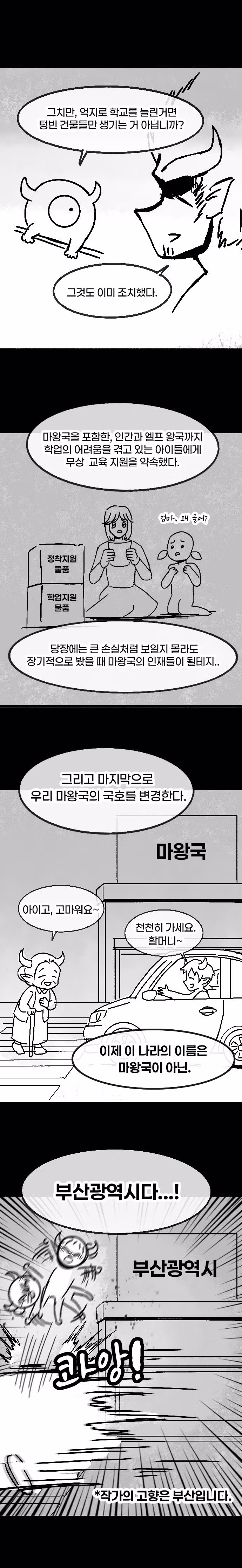첫 차를 뽑은 용사님의 이야기 - FM코리아 인기글 이미지 7 - 밈카세