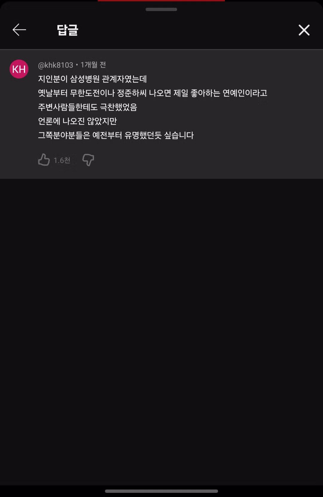 의외로 미담이 많은 연예인들 - 보배드림 인기글 이미지 4 - 밈카세