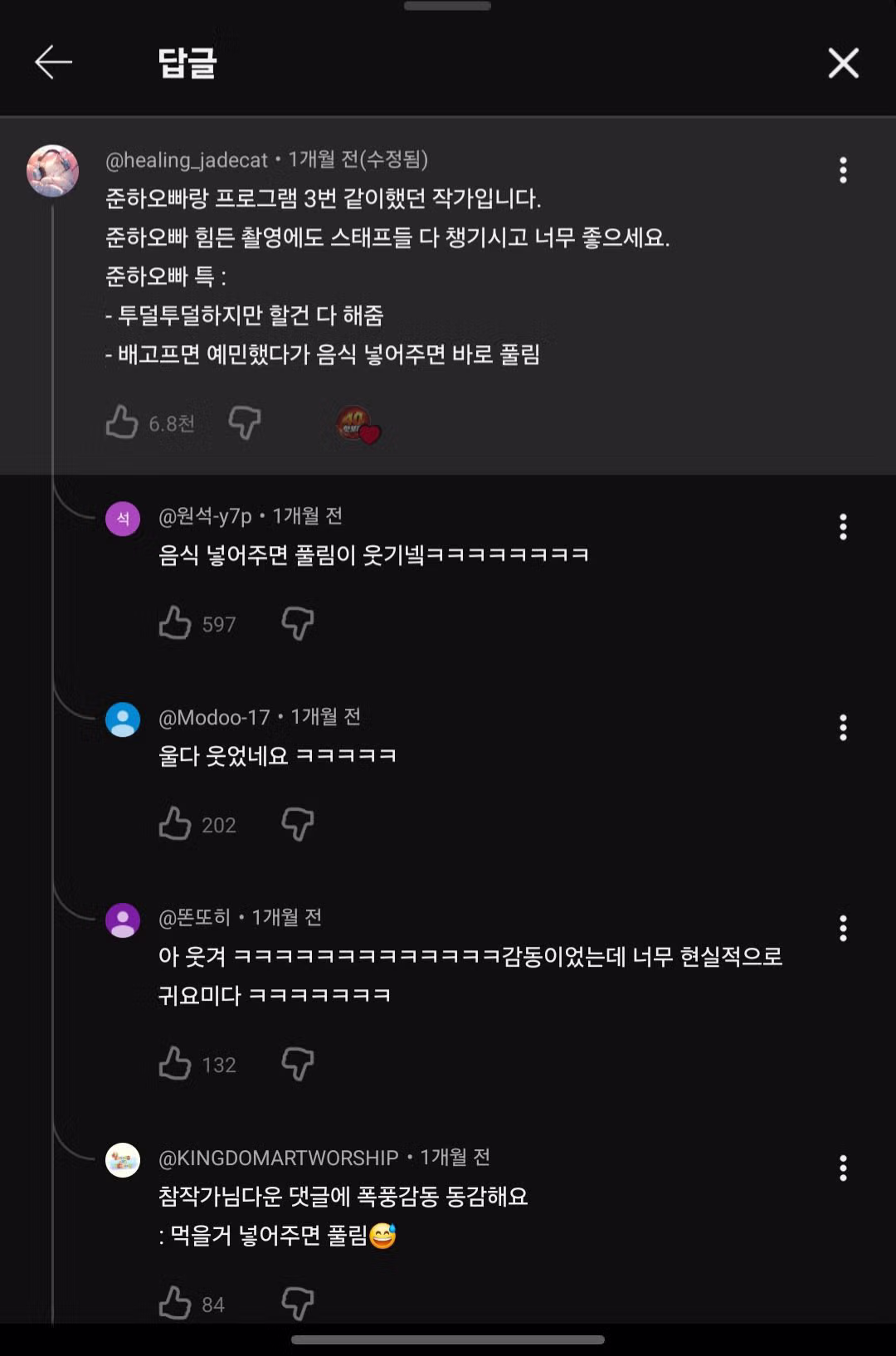의외로 미담이 많은 연예인들 - 보배드림 인기글 이미지 8 - 밈카세