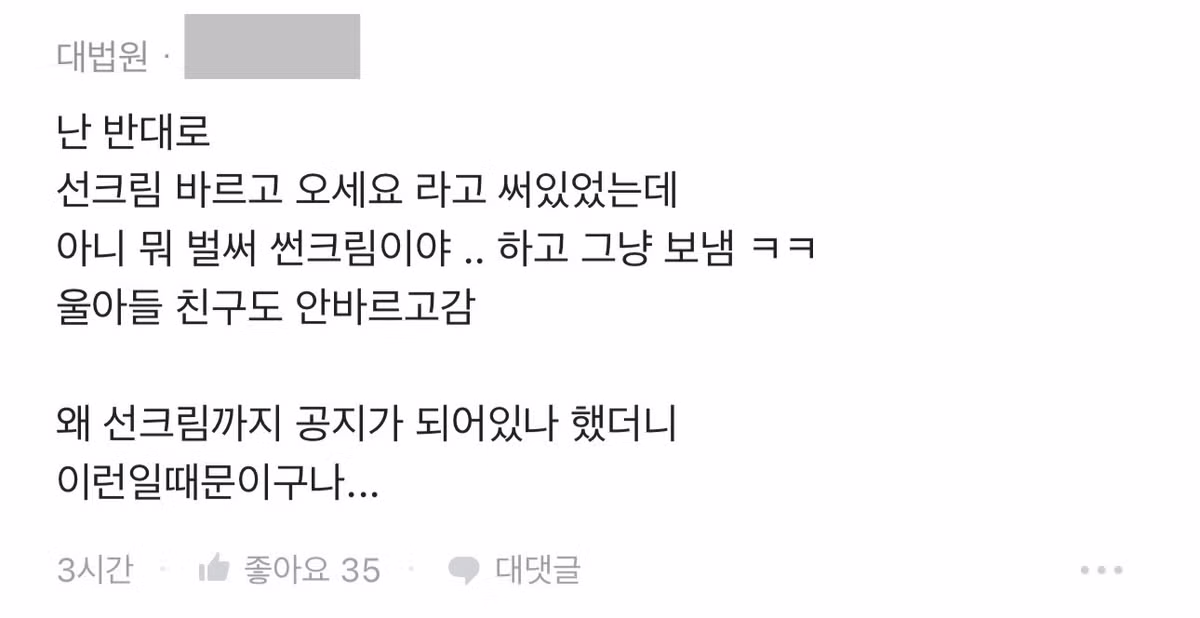 요즘 초등학교 근황.jpg 3