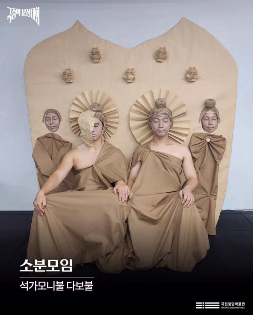 국립중앙박물관 유물 분장 챌린지가 전국적으로 확산 중 - SLR클럽 인기글 이미지 6 - 밈카세