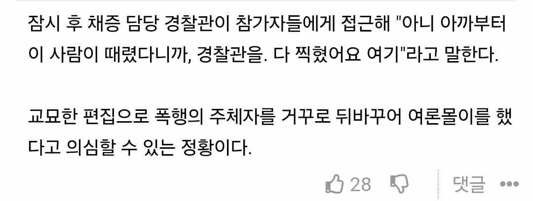 뉴스에 박제된 펨코 커뮤니티 상황 - 인벤 인기글 이미지 3 - 밈카세