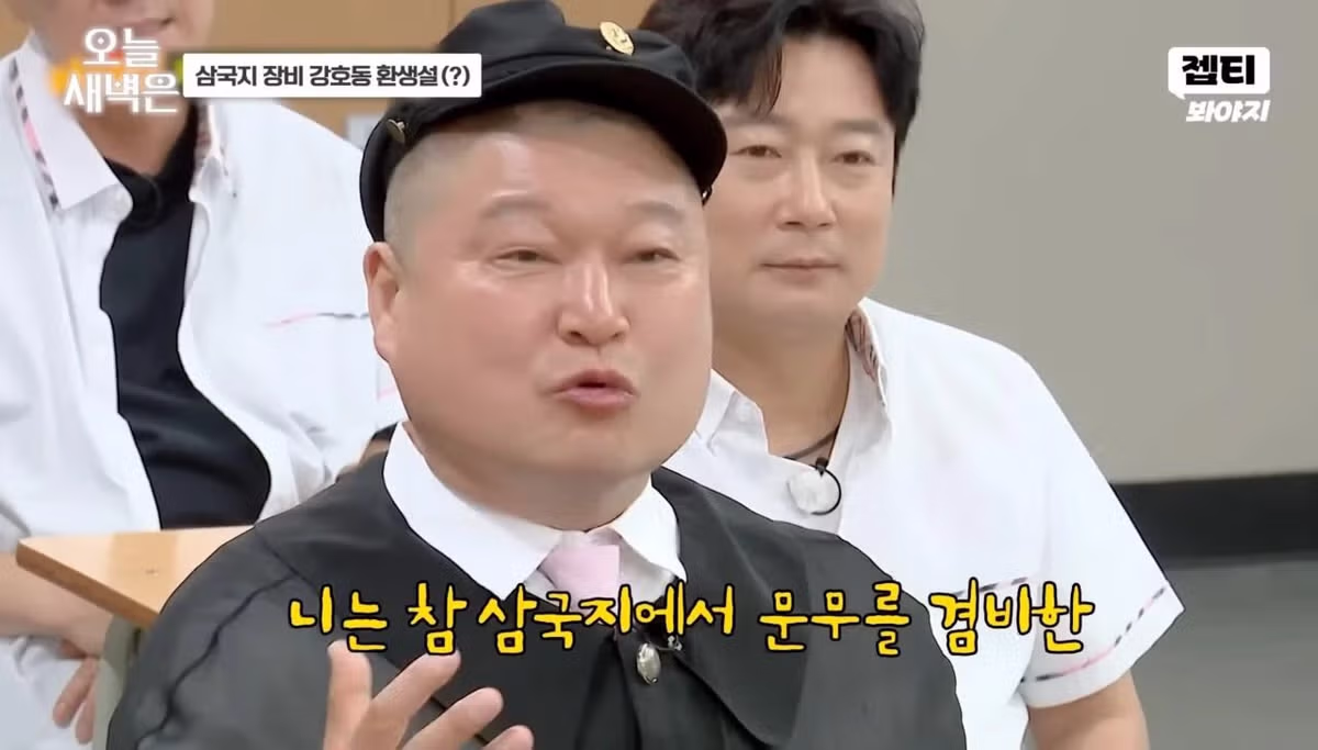 강호동의 장비현군 포스 - FM코리아 인기글 이미지 2 - 밈카세