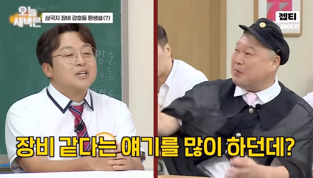 강호동의 장비현군 포스 - FM코리아 인기글 이미지 3 - 밈카세