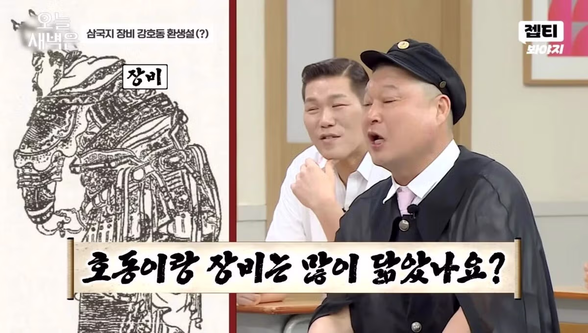 강호동의 장비현군 포스 - FM코리아 인기글 이미지 4 - 밈카세