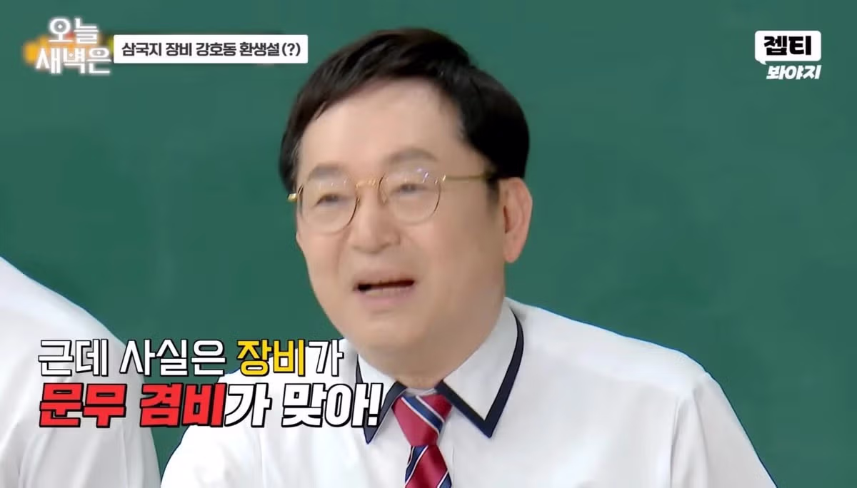 강호동의 장비현군 포스 - FM코리아 인기글 이미지 5 - 밈카세