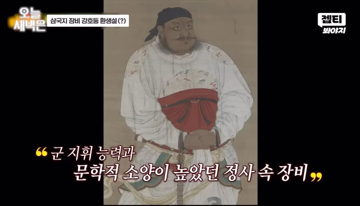 강호동의 장비현군 포스 - FM코리아 인기글 이미지 6 - 밈카세