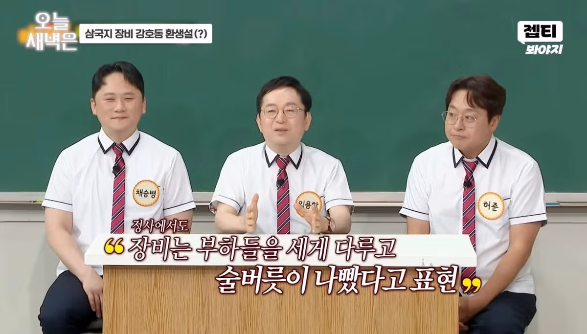 강호동의 장비현군 포스 - FM코리아 인기글 이미지 9 - 밈카세