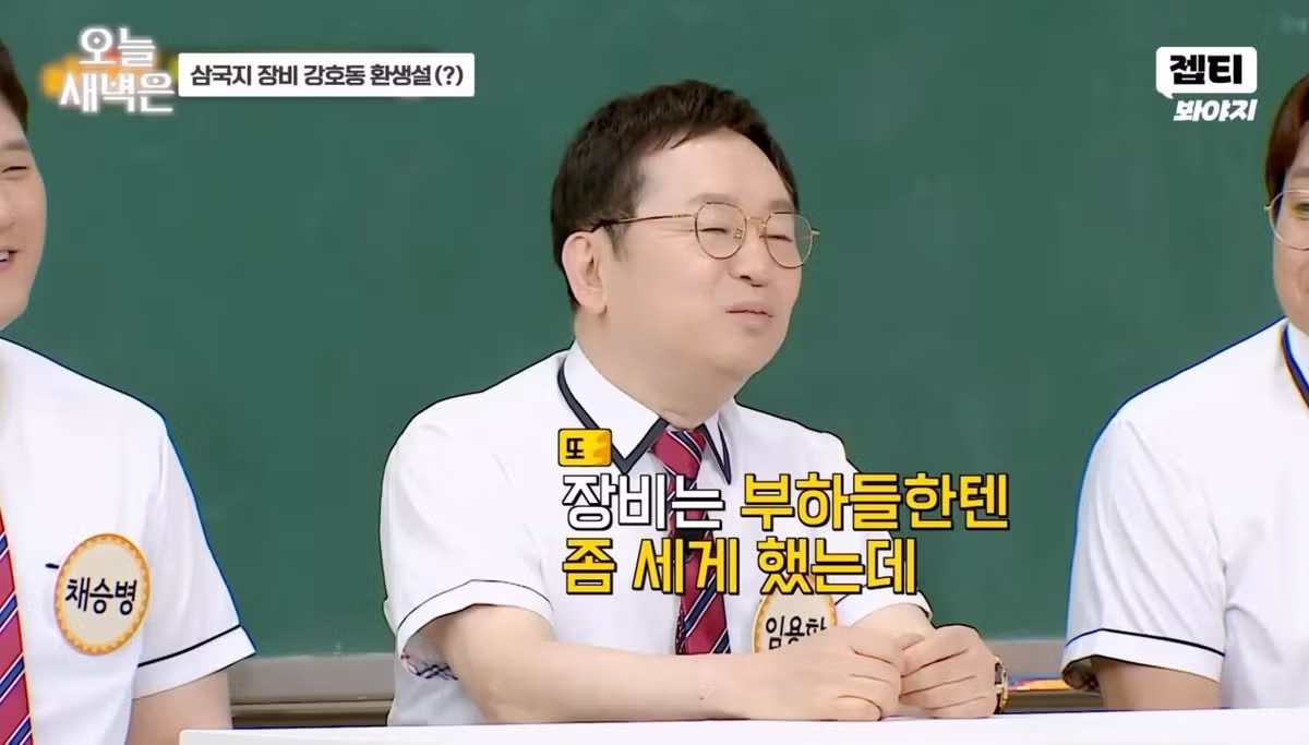 강호동의 장비현군 포스 - FM코리아 인기글 이미지 10 - 밈카세
